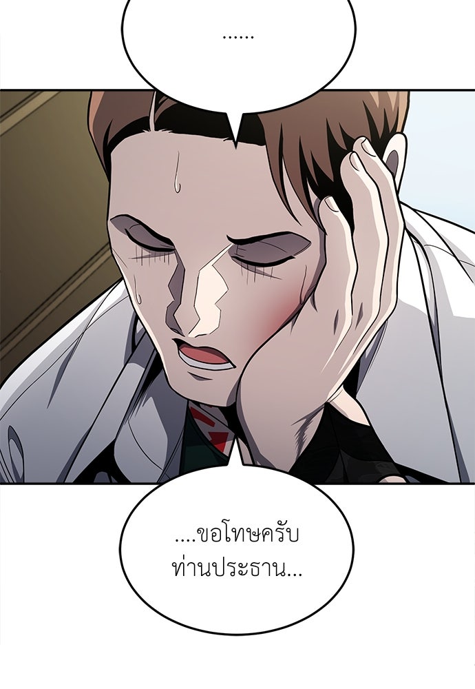 สนามเด็กล่า - หน้า 52