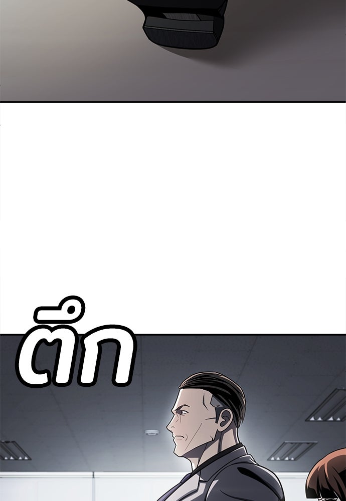 สนามเด็กล่า - หน้า 61
