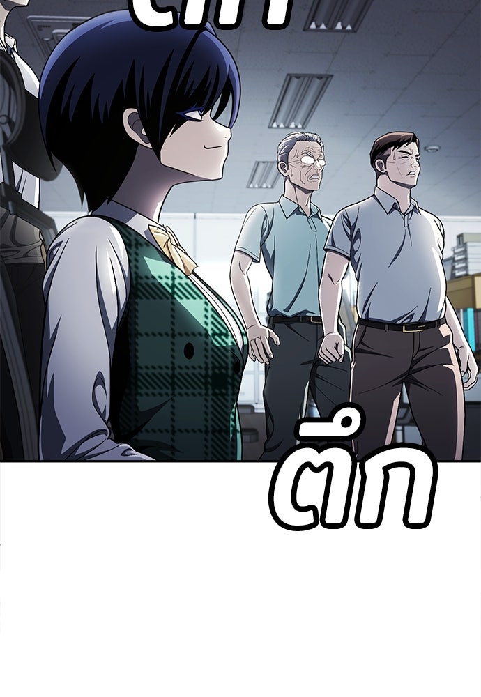 สนามเด็กล่า - หน้า 63