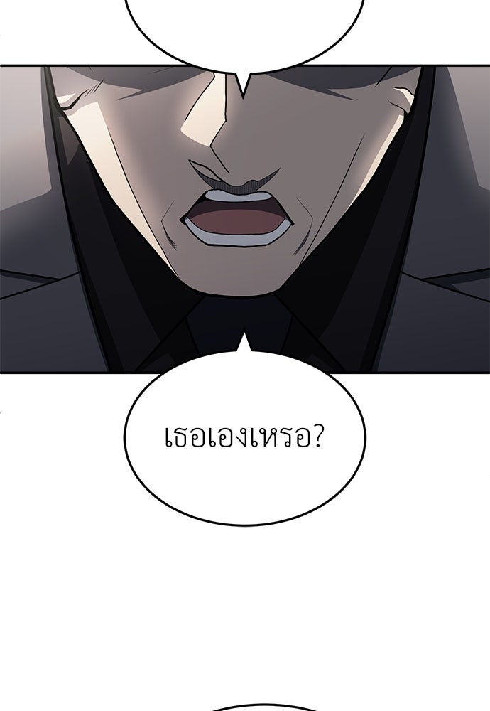สนามเด็กล่า - หน้า 67