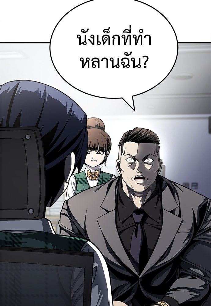 สนามเด็กล่า - หน้า 68