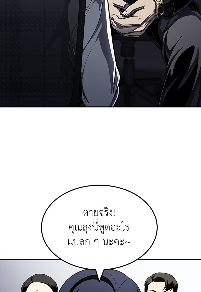 สนามเด็กล่า - หน้า 69