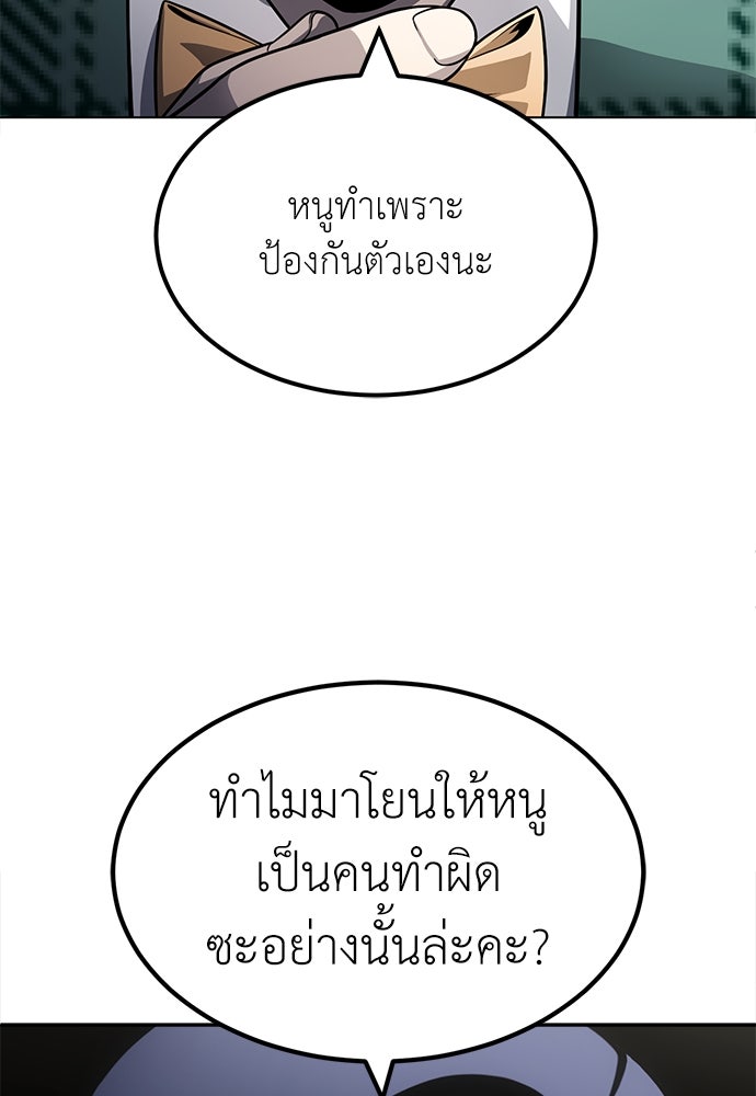 สนามเด็กล่า - หน้า 71