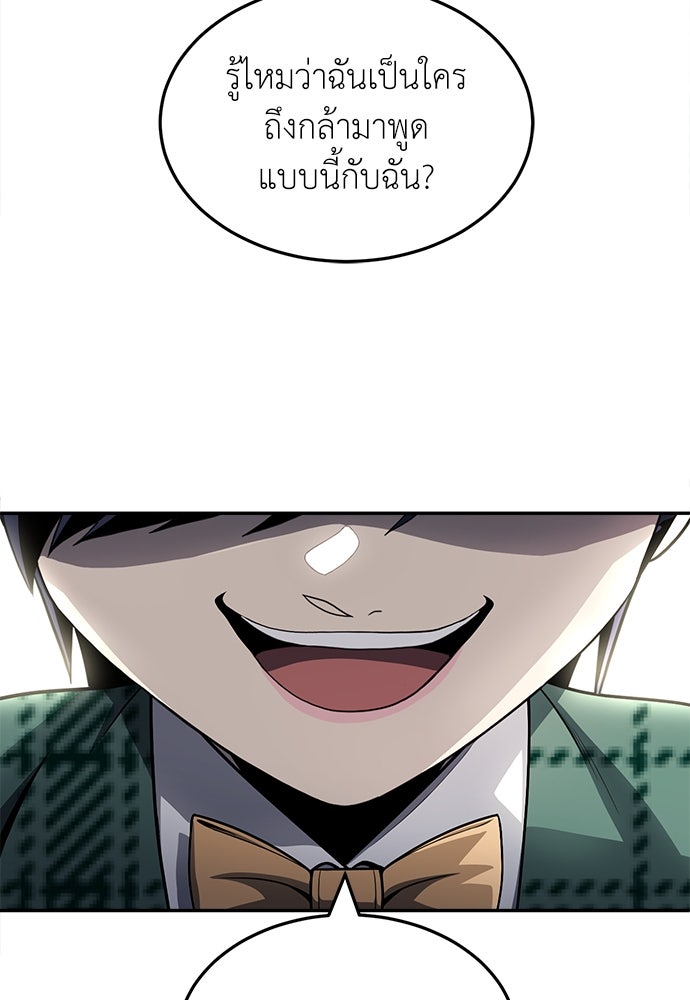สนามเด็กล่า - หน้า 75