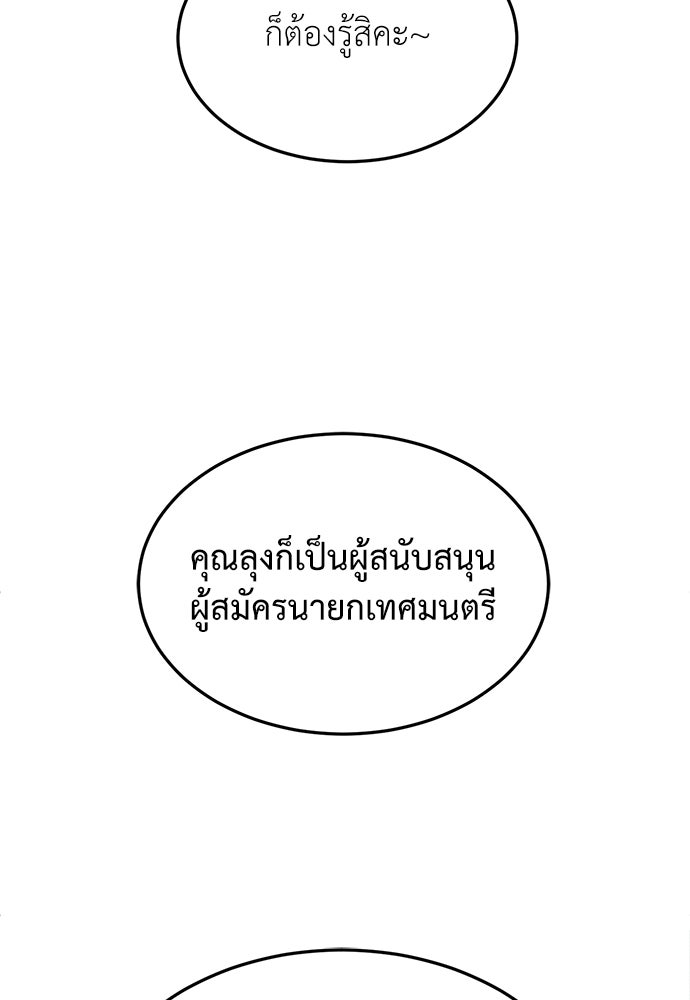 สนามเด็กล่า - หน้า 76