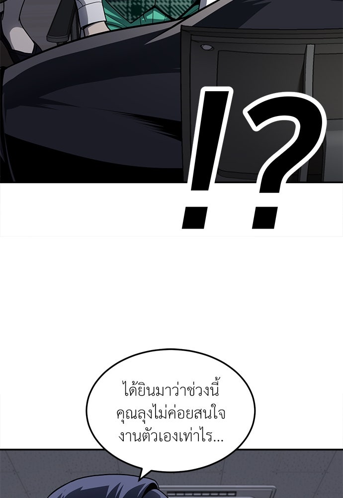 สนามเด็กล่า - หน้า 78