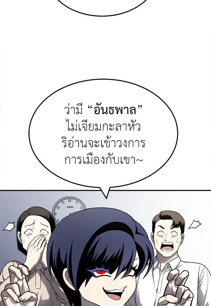 สนามเด็กล่า - หน้า 82