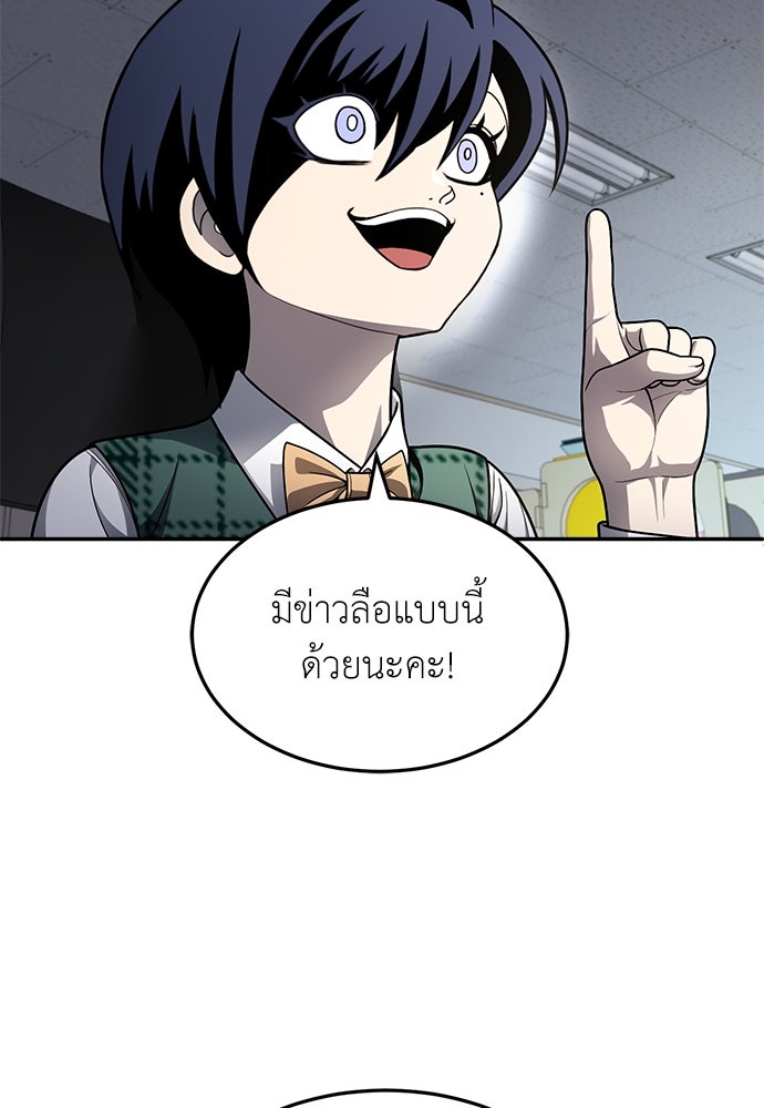 สนามเด็กล่า - หน้า 85