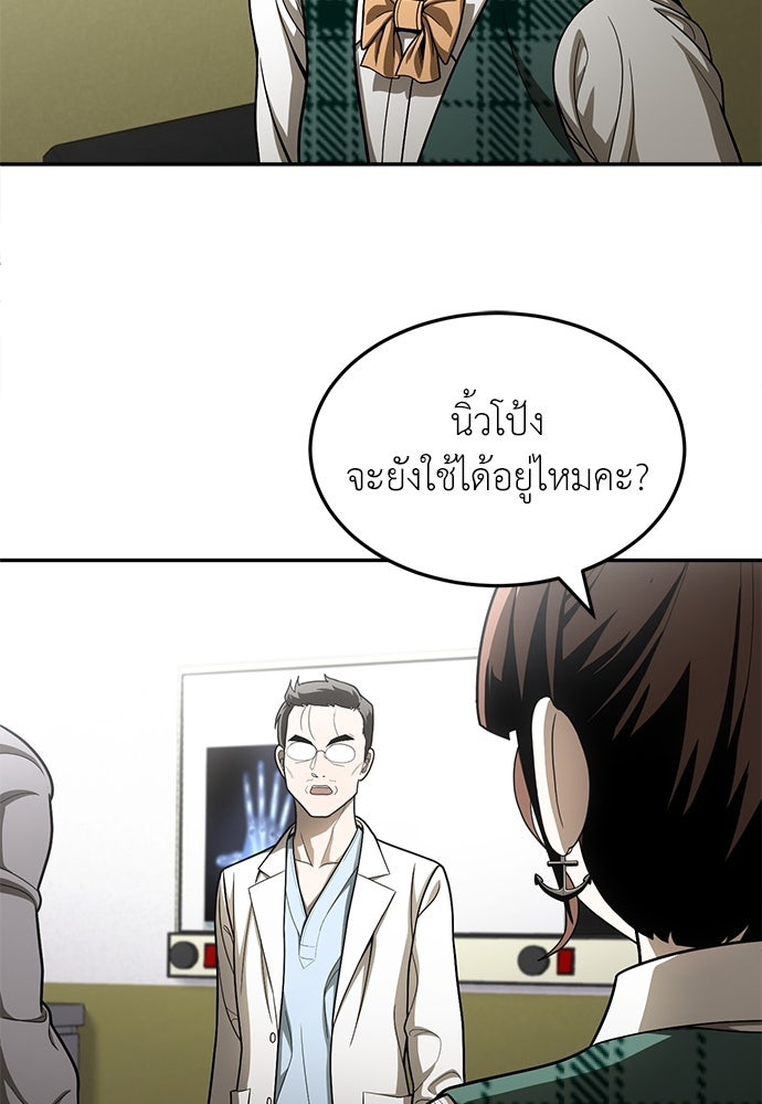 สนามเด็กล่า - หน้า 9
