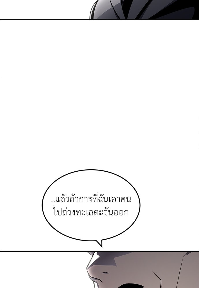 สนามเด็กล่า - หน้า 90