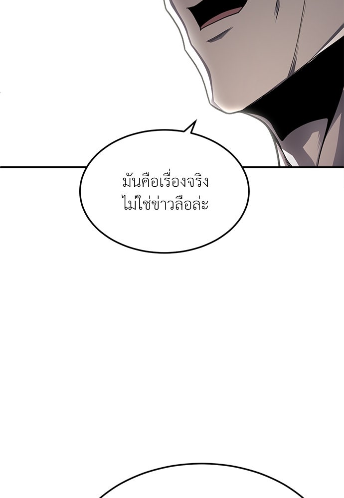 สนามเด็กล่า - หน้า 91
