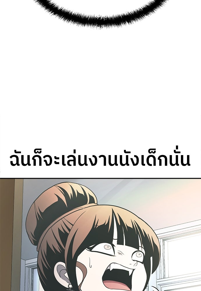 สนามเด็กล่า - หน้า 103