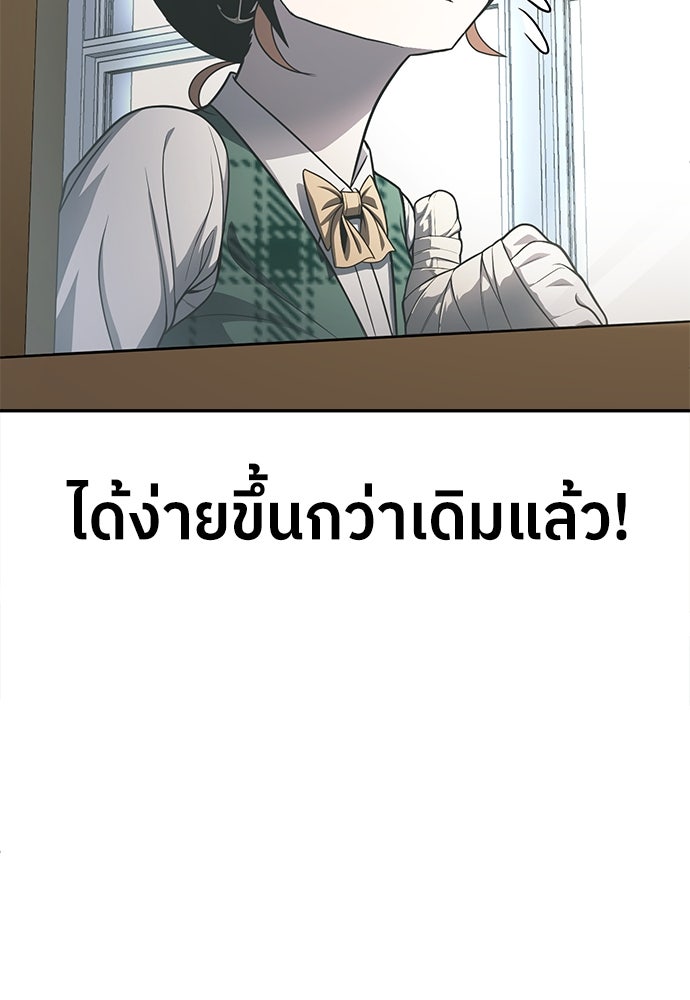 สนามเด็กล่า - หน้า 104