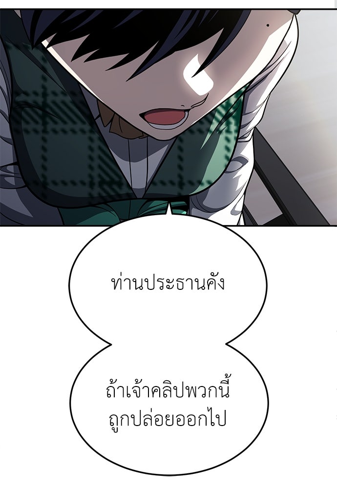 สนามเด็กล่า - หน้า 11