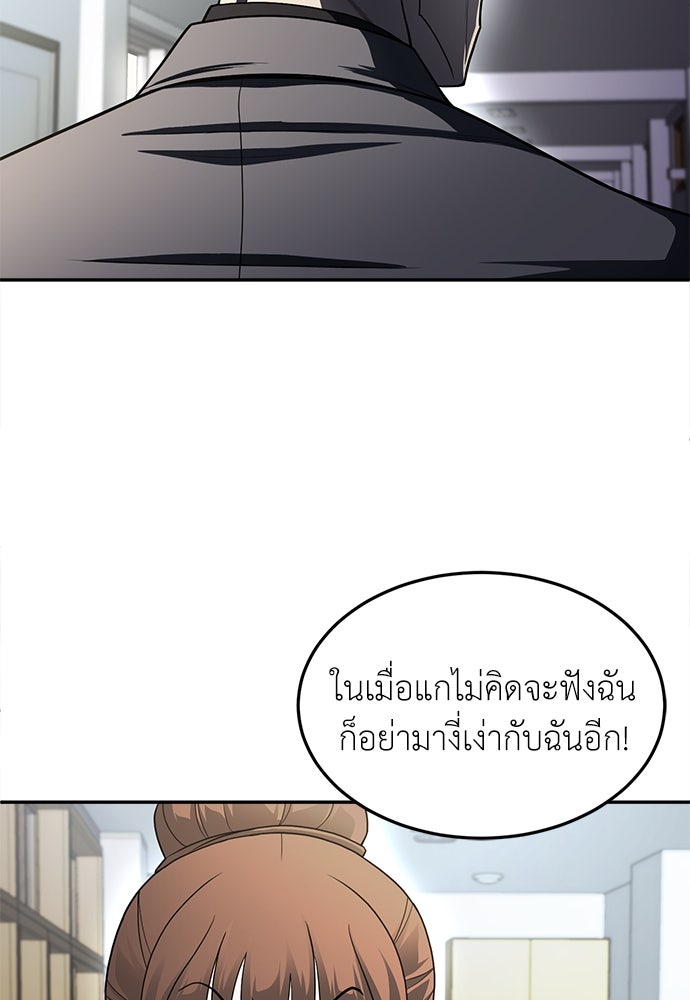 สนามเด็กล่า - หน้า 110