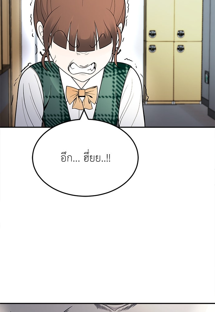 สนามเด็กล่า - หน้า 112