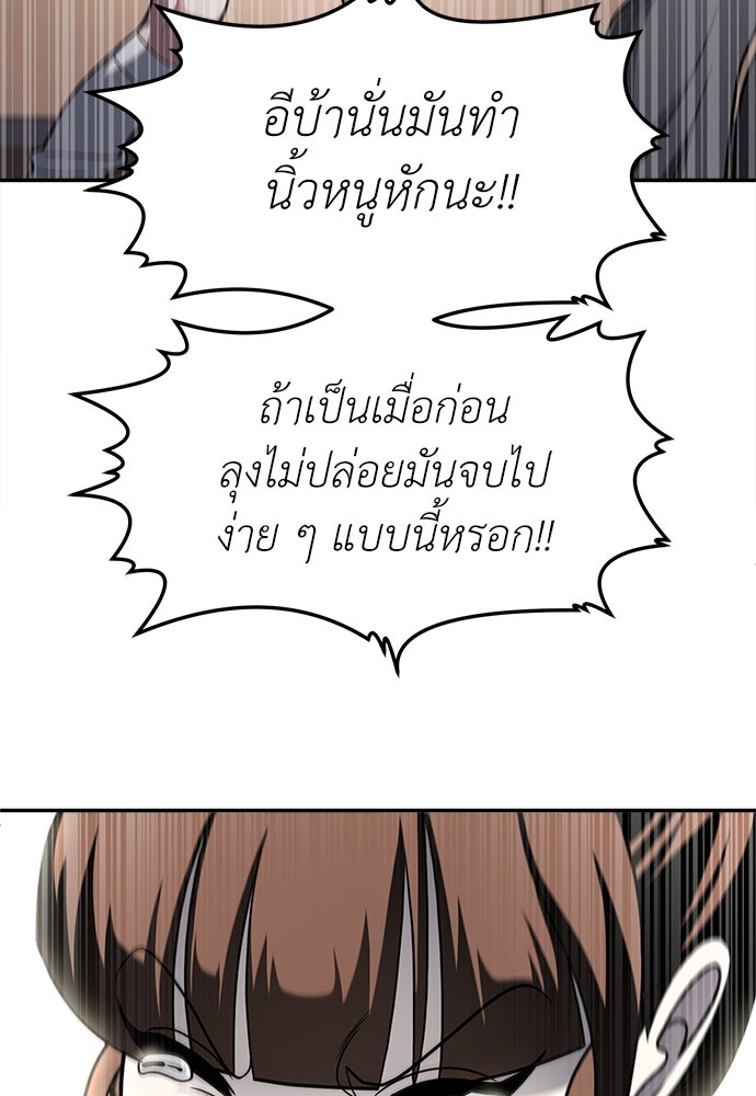 สนามเด็กล่า - หน้า 115