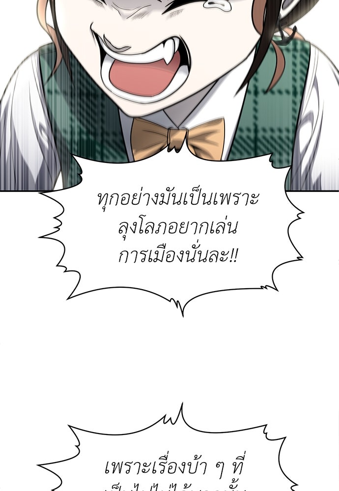 สนามเด็กล่า - หน้า 116