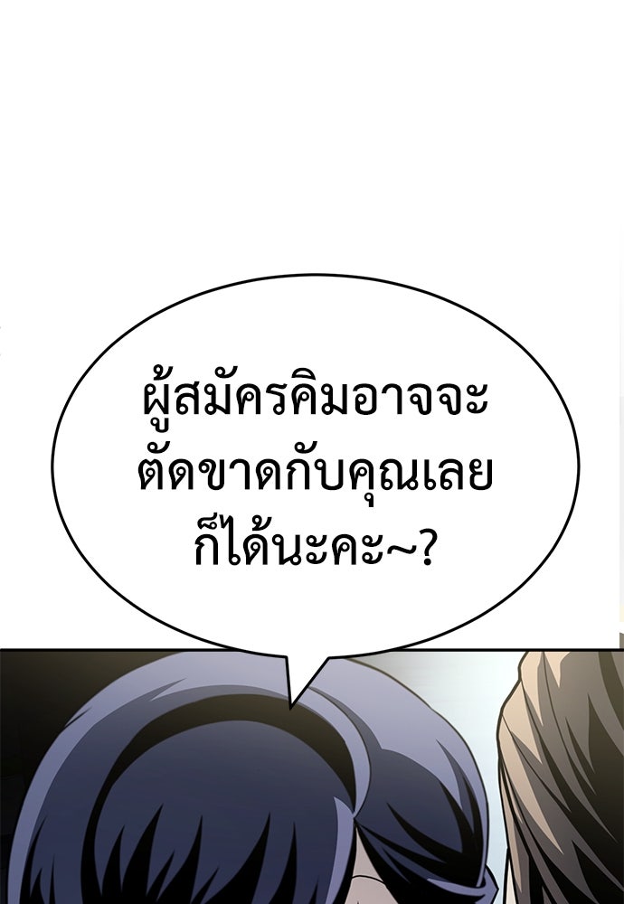สนามเด็กล่า - หน้า 12