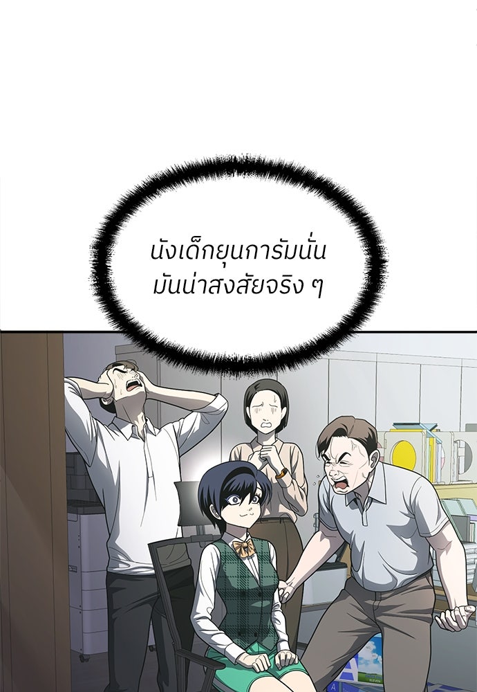 สนามเด็กล่า - หน้า 128