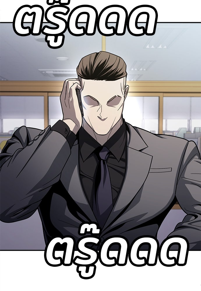 สนามเด็กล่า - หน้า 136