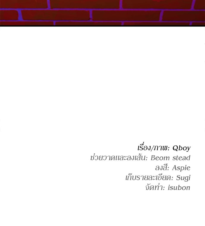 สนามเด็กล่า - หน้า 148