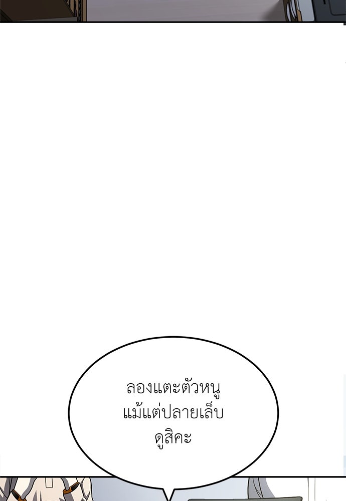 สนามเด็กล่า - หน้า 19