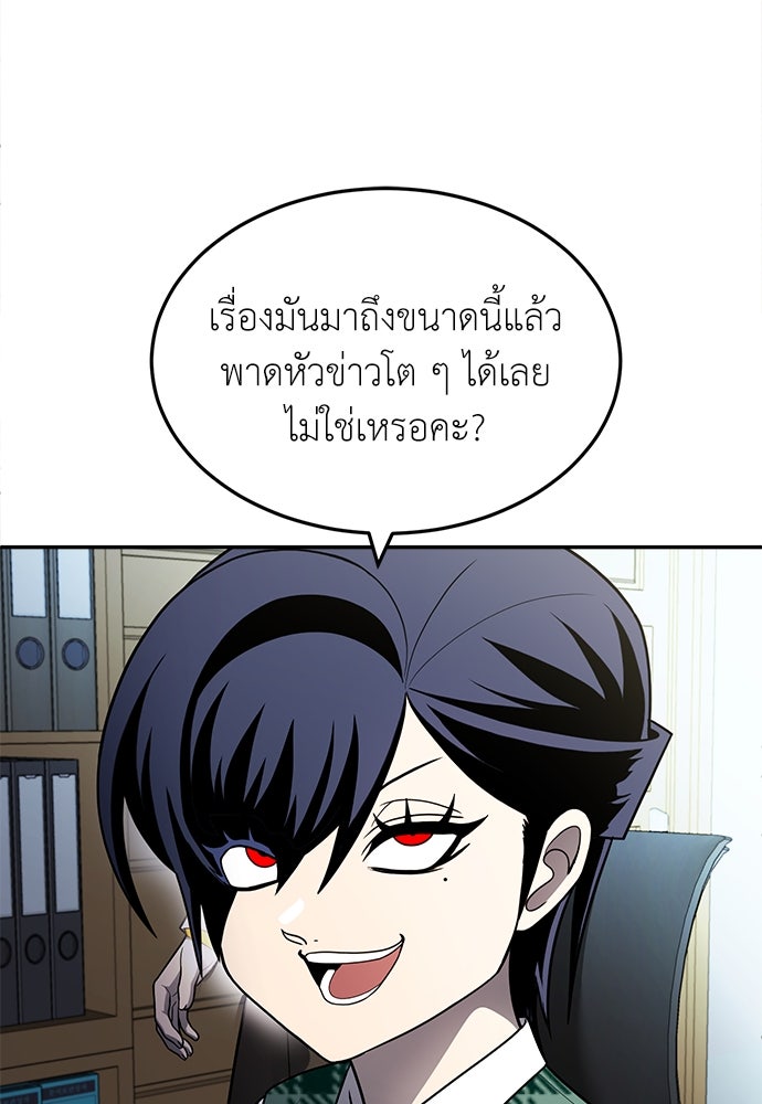 สนามเด็กล่า - หน้า 2
