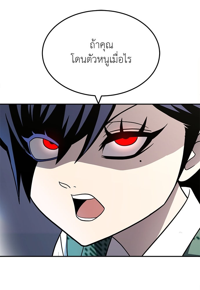 สนามเด็กล่า - หน้า 21