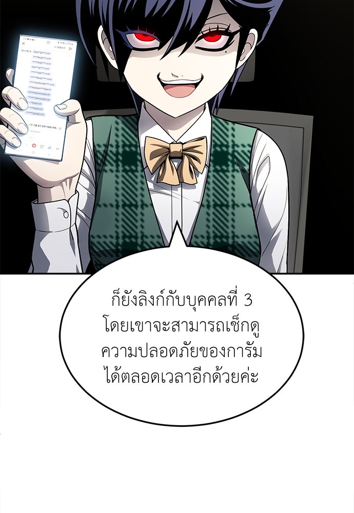 สนามเด็กล่า - หน้า 27