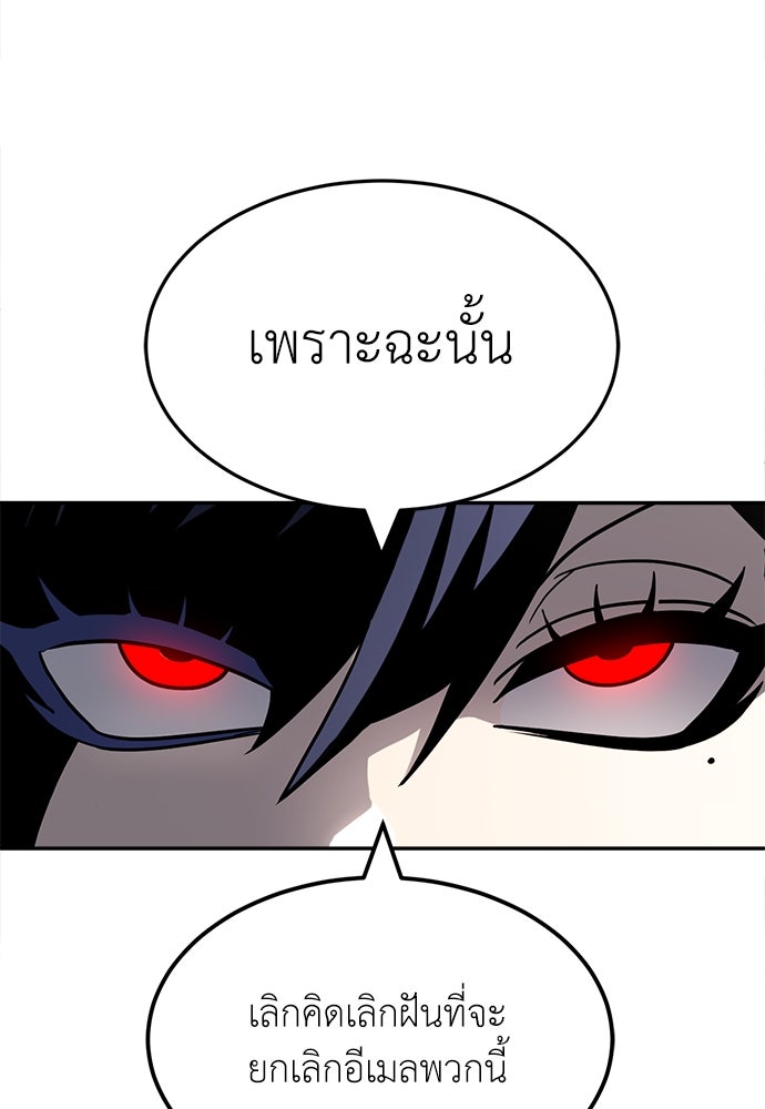 สนามเด็กล่า - หน้า 28