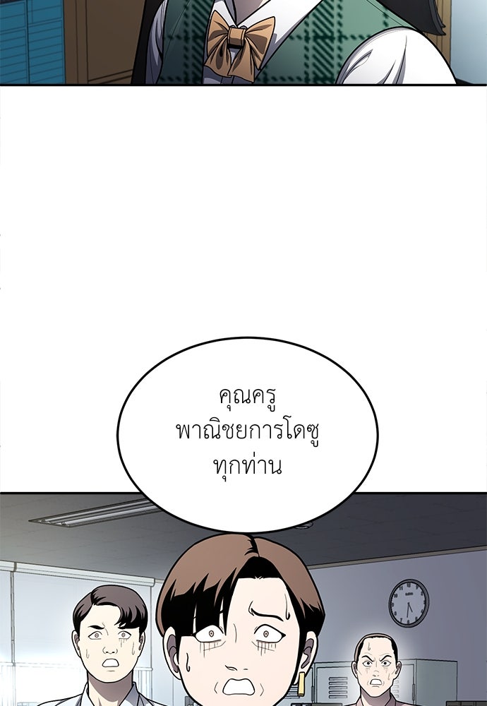 สนามเด็กล่า - หน้า 3