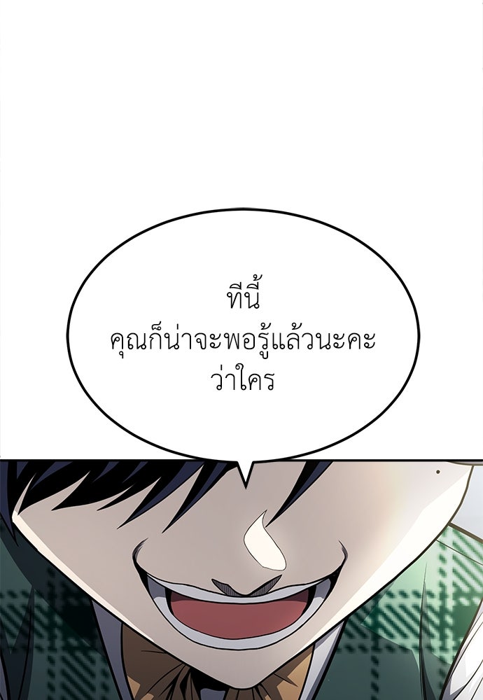 สนามเด็กล่า - หน้า 31