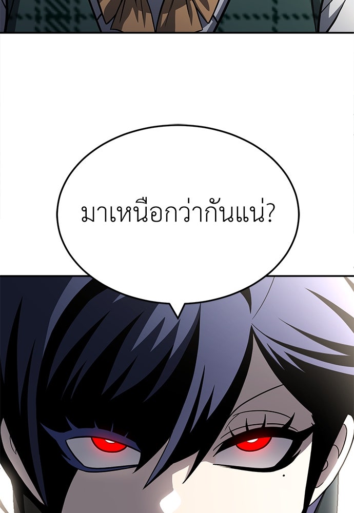 สนามเด็กล่า - หน้า 32