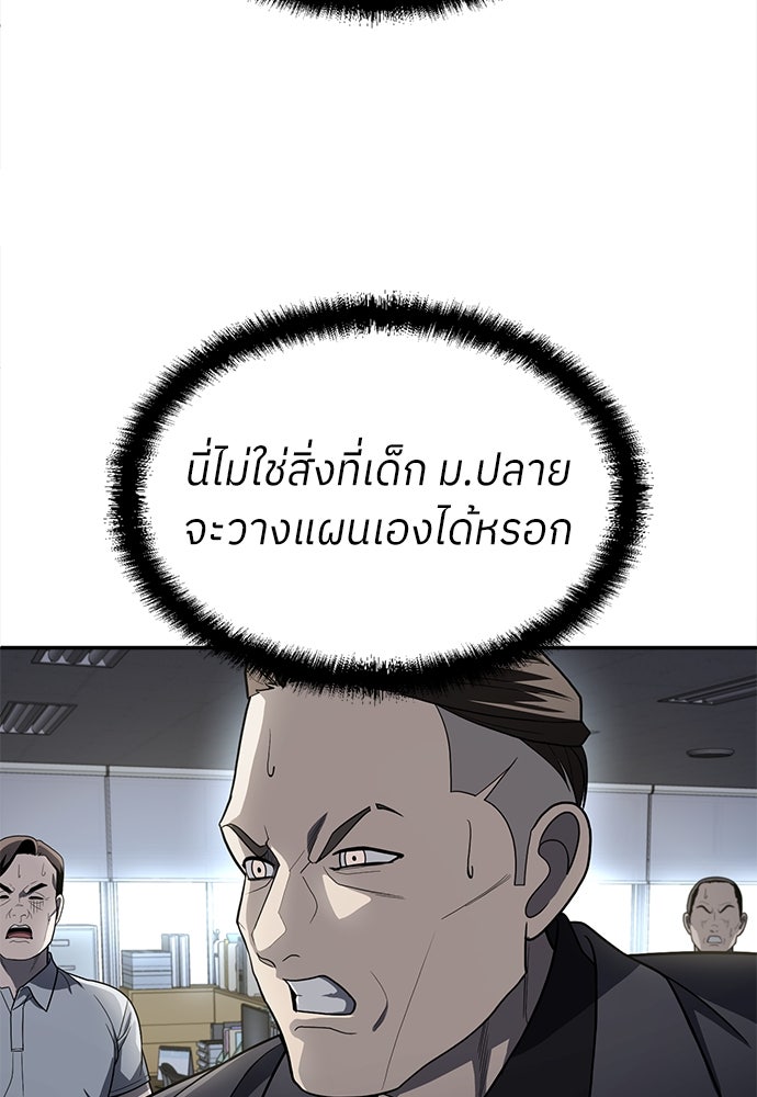 สนามเด็กล่า - หน้า 38