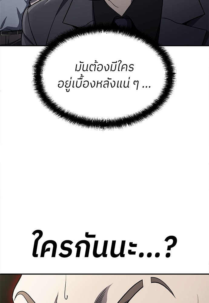 สนามเด็กล่า - หน้า 39