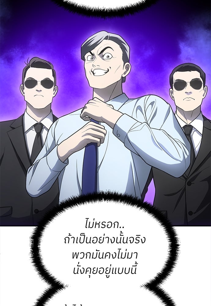 สนามเด็กล่า - หน้า 41