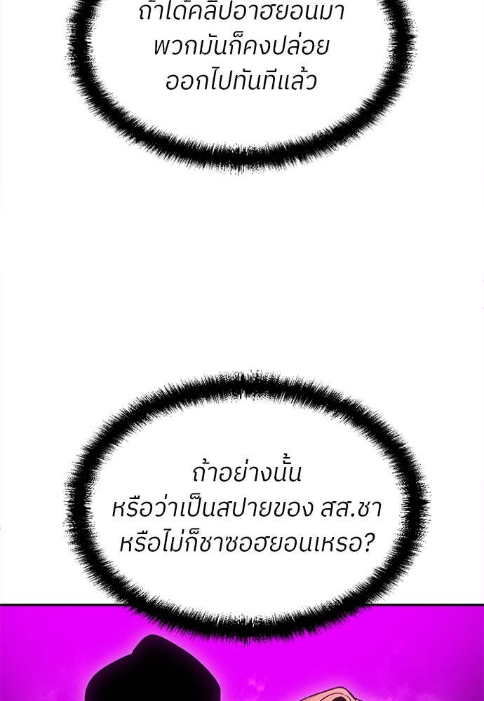 สนามเด็กล่า - หน้า 42