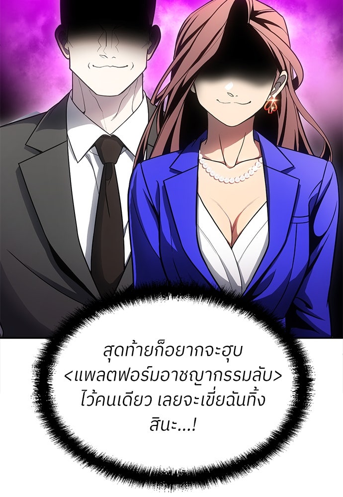 สนามเด็กล่า - หน้า 43