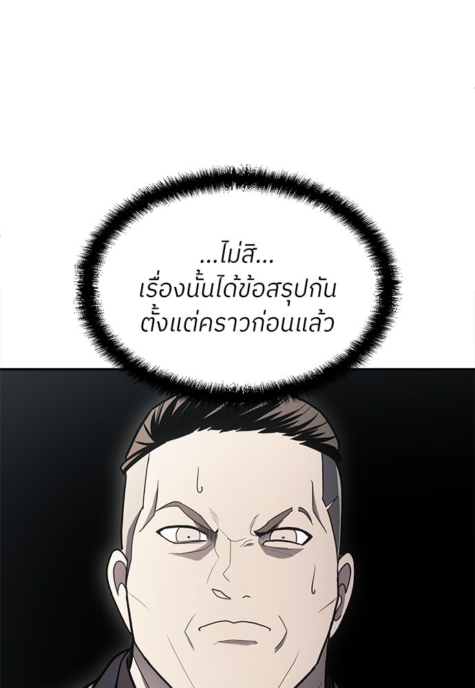 สนามเด็กล่า - หน้า 44