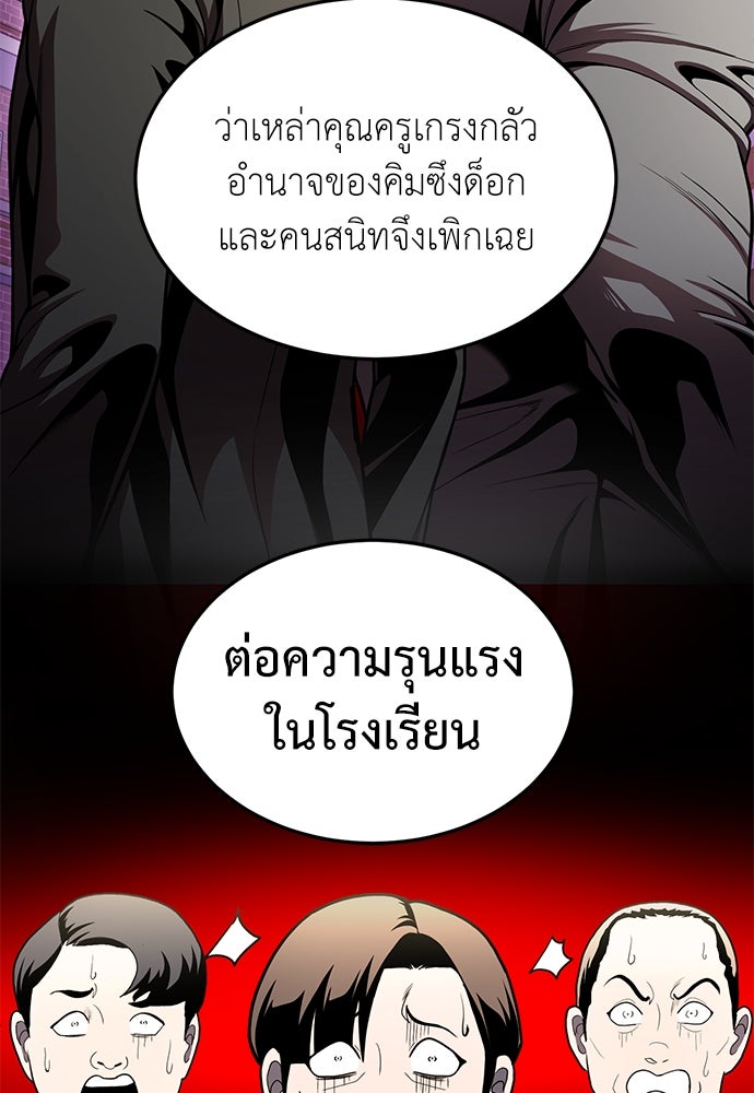 สนามเด็กล่า - หน้า 5