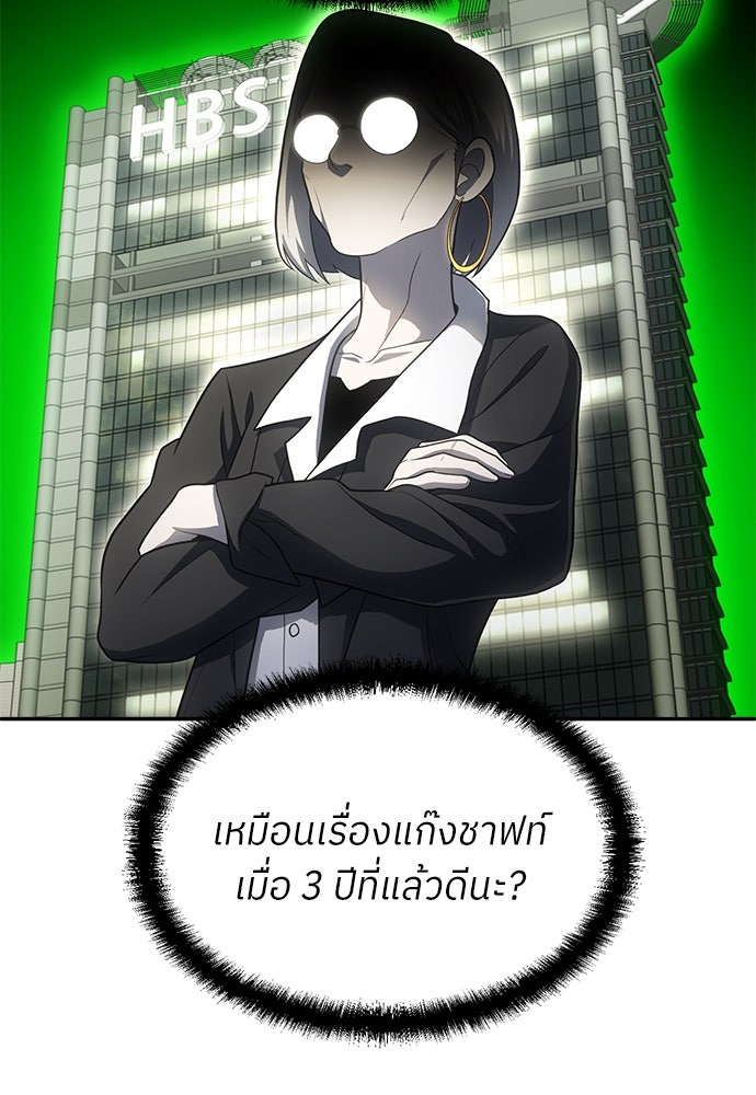 สนามเด็กล่า - หน้า 52