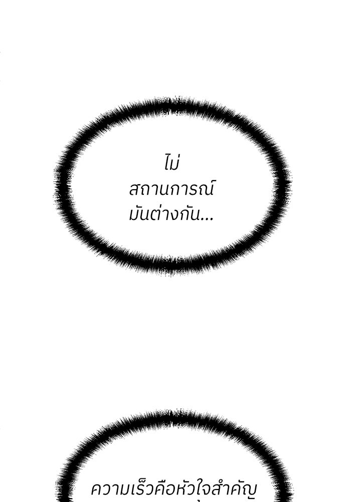 สนามเด็กล่า - หน้า 53