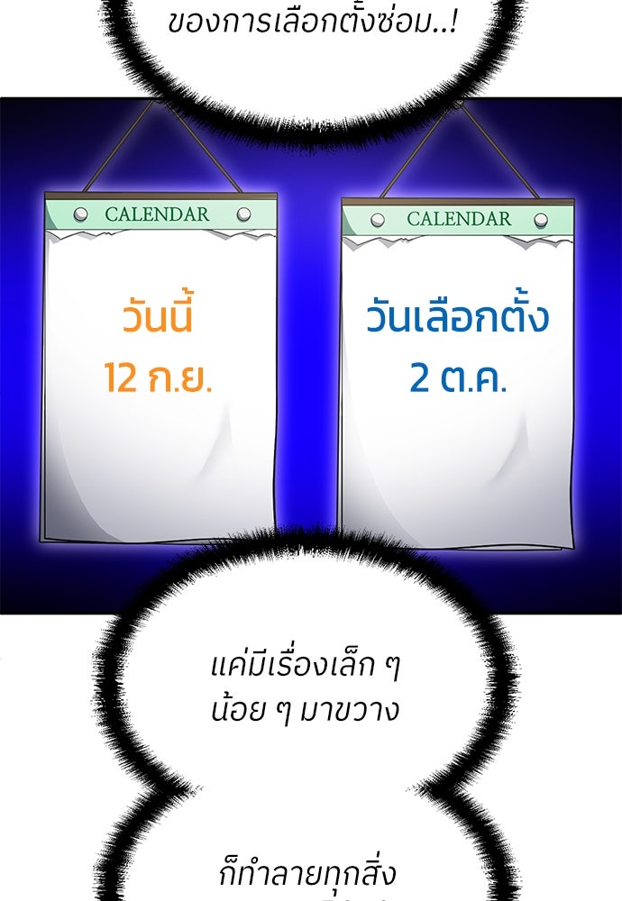 สนามเด็กล่า - หน้า 54
