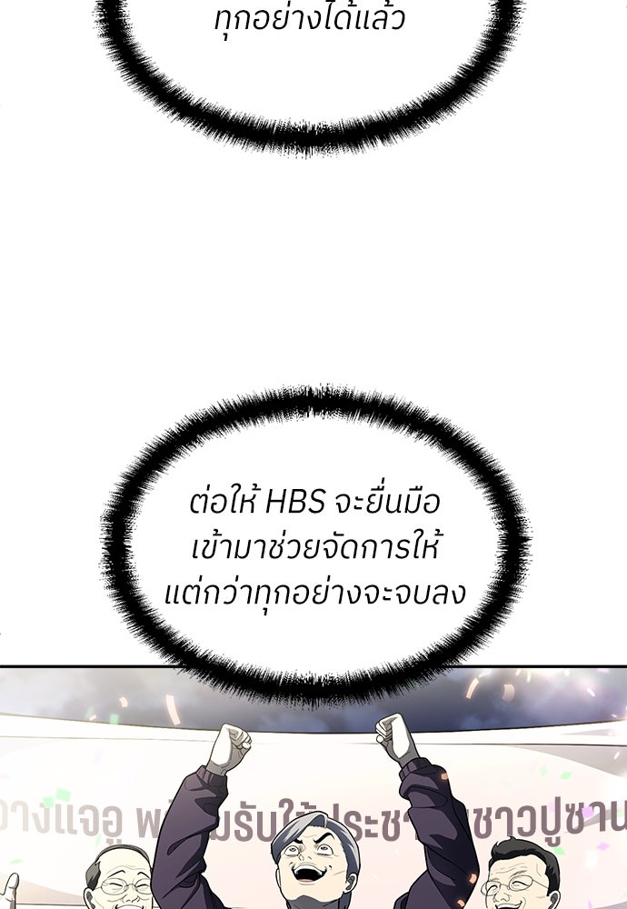 สนามเด็กล่า - หน้า 55