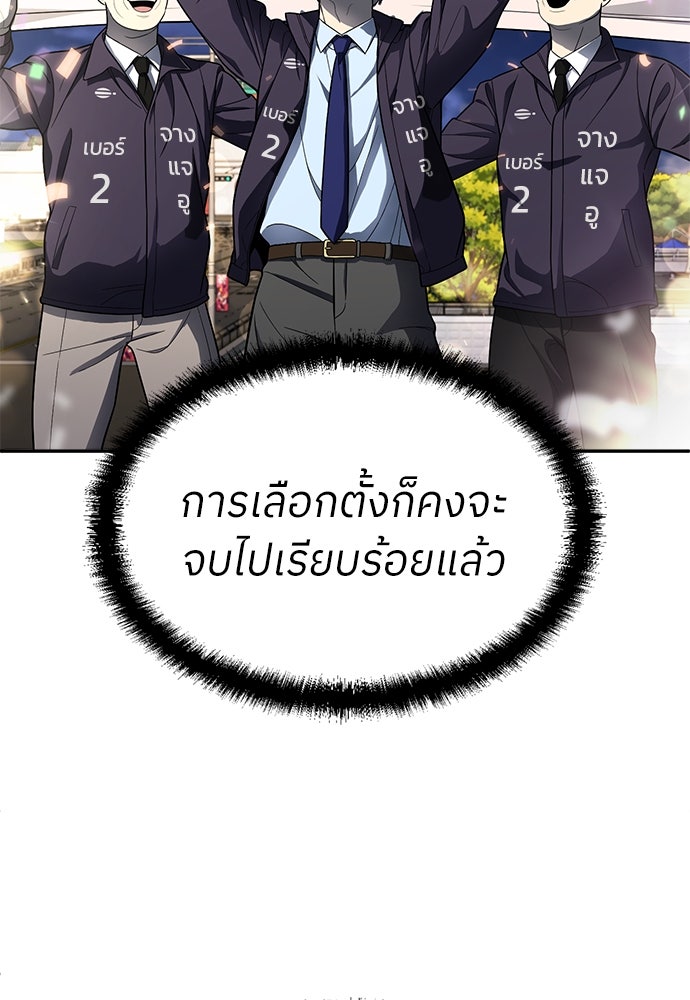 สนามเด็กล่า - หน้า 56