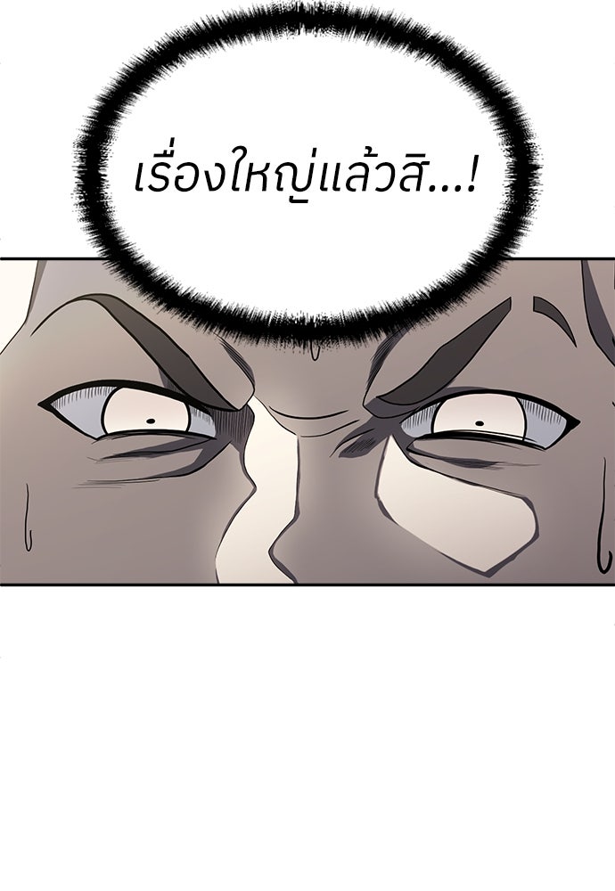 สนามเด็กล่า - หน้า 57