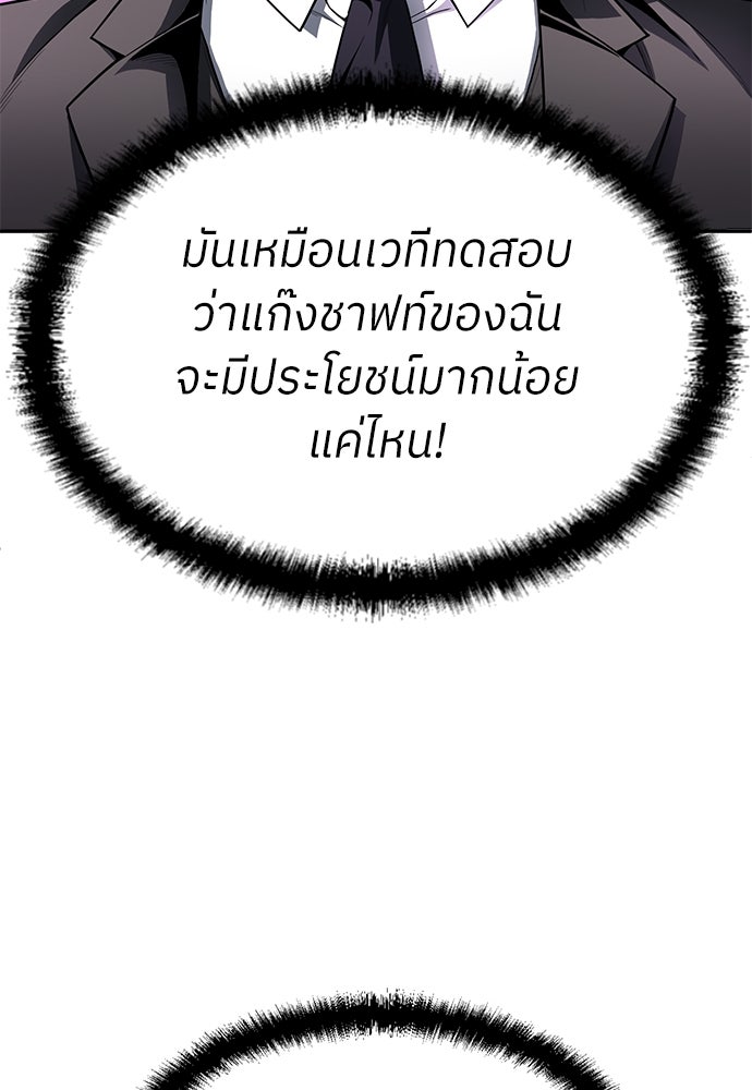 สนามเด็กล่า - หน้า 59