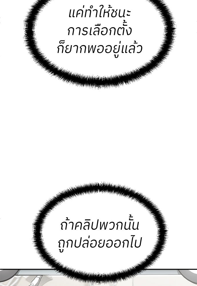 สนามเด็กล่า - หน้า 60