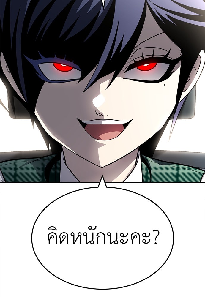 สนามเด็กล่า - หน้า 76